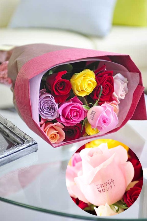 おひとつの花びらに最大20文字までのメッセージの文字入れができる、バラの花束・ブーケです。