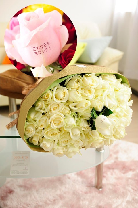 おひとつの花びらに最大20文字までのメッセージの文字入れができる、バラの花束・ブーケです。