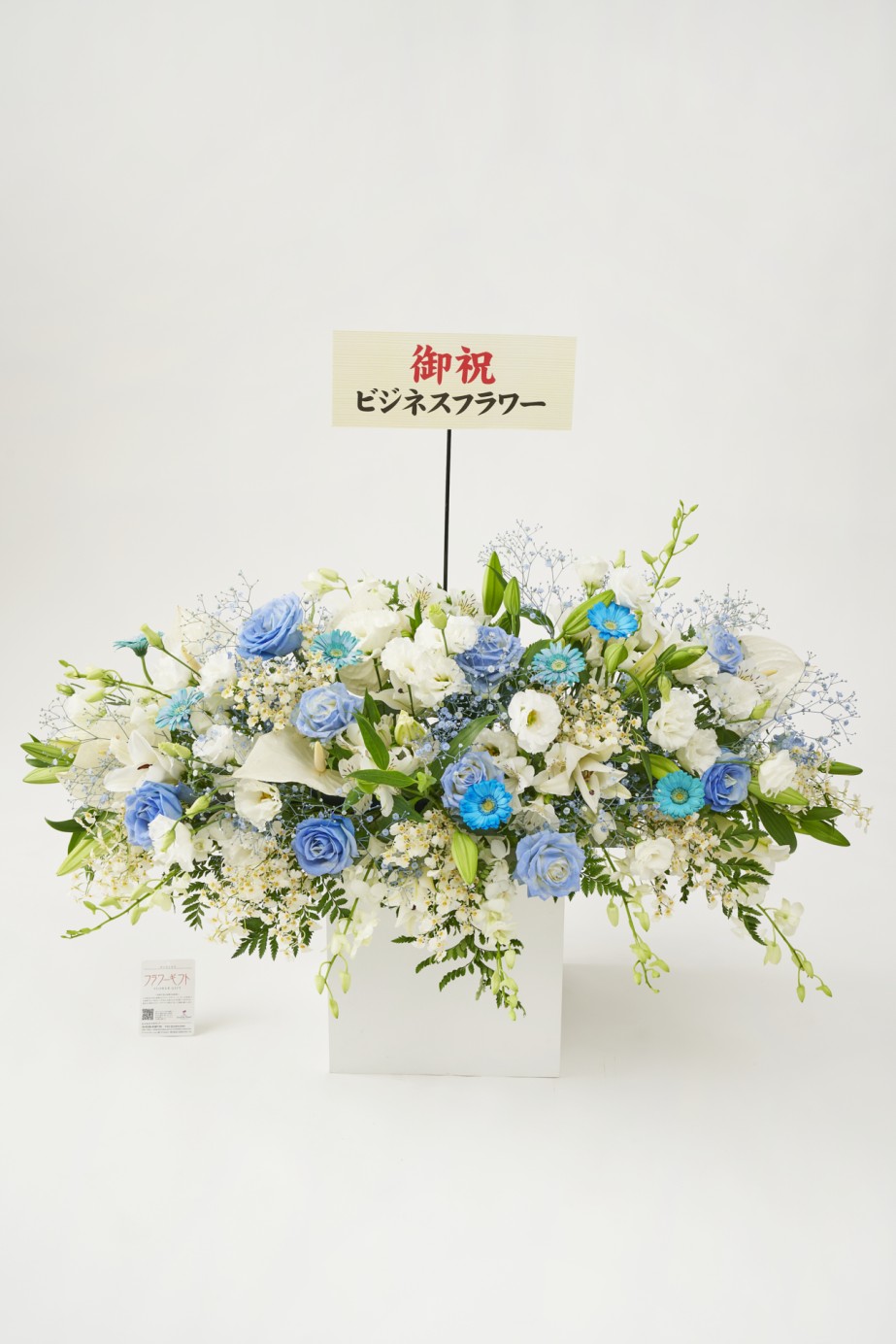 <p>横長のアレンジメントフラワーとして様々なお祝いにお使いいただけます。
名札またはメッセージカードを無料でおひとつお付けできます。</p>