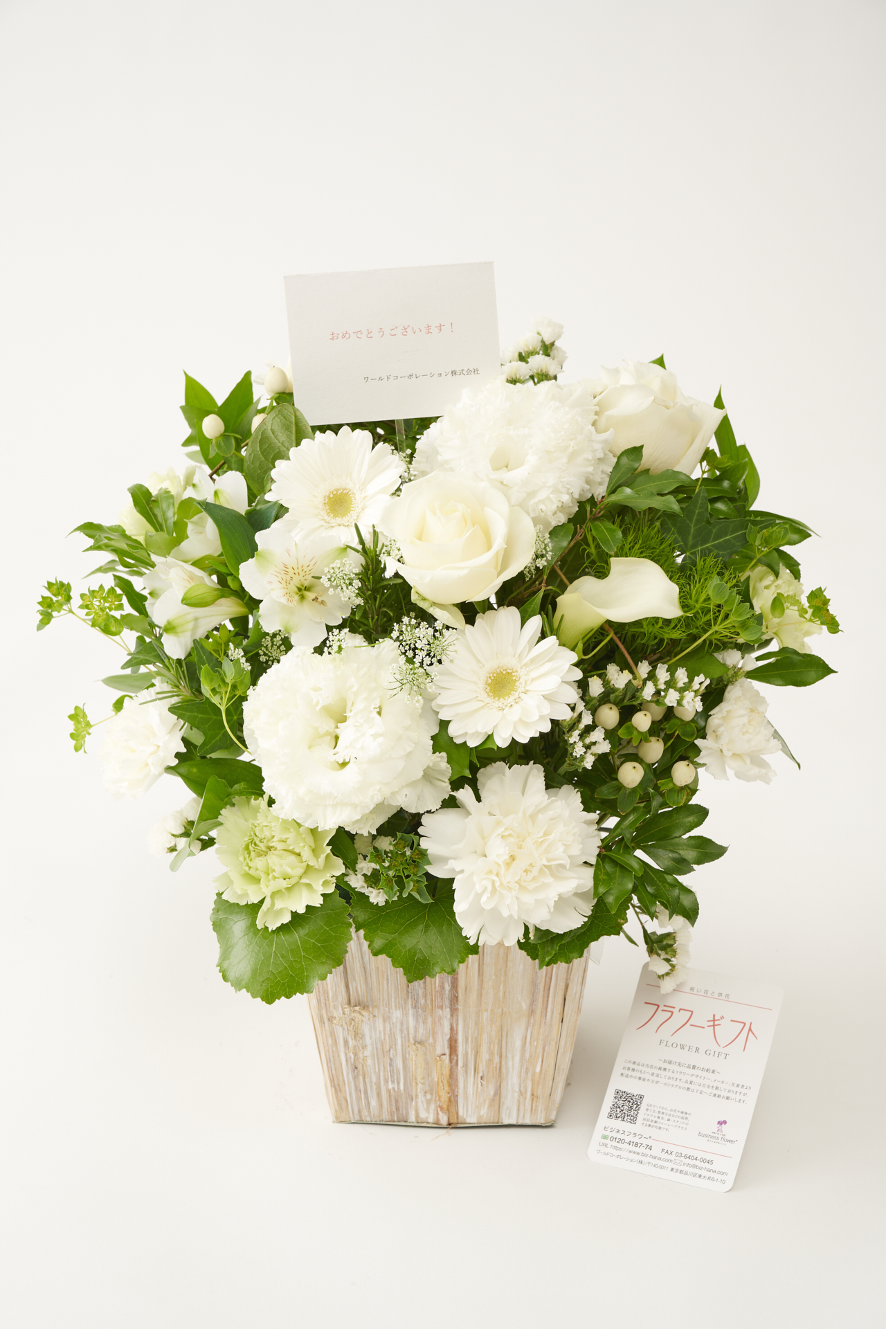 <p>メッセージカードを無料でお付けしています。</p>