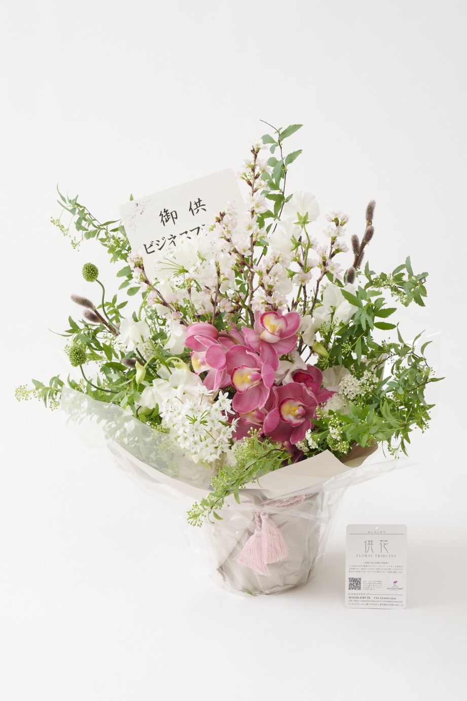 <p>ご希望の場合は無料でメッセージカードをご用意いたします。</p>