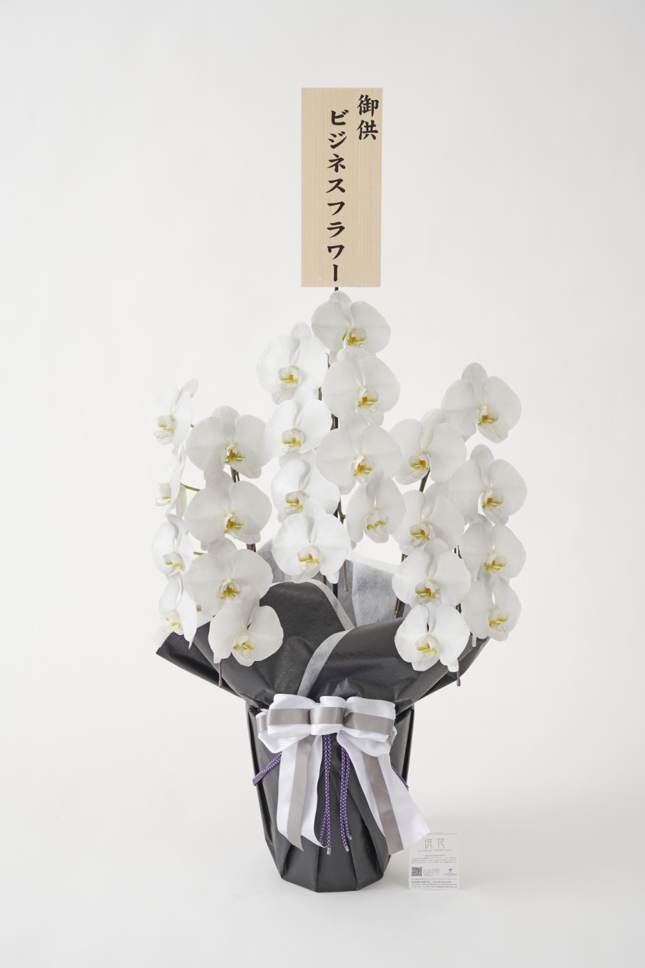 <p>カラー供花胡蝶蘭　彩（irodori）にも、立札かメッセージカードを無料でお付けすることが出来ます。</p>