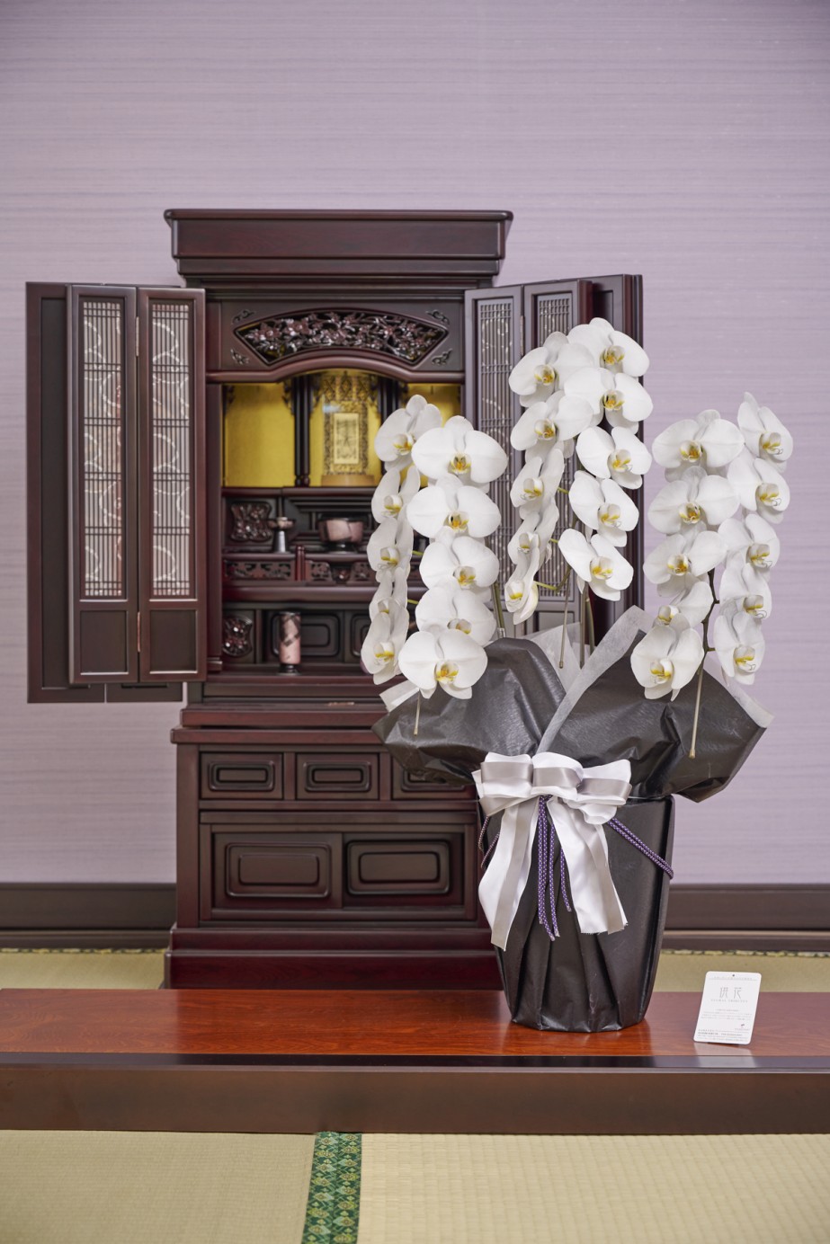 厳選の生産者より直送する胡蝶蘭をお悔やみ用にアレンジしました。ご仏壇やご霊前にお供えすると豪華な見栄えがいたします。