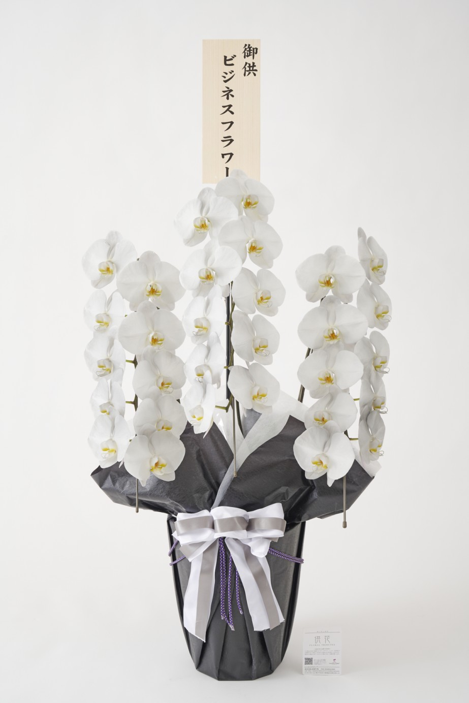 <p>カラー供花胡蝶蘭　彩（irodori）にも、立札かメッセージカードを無料でお付けすることが出来ます。</p>