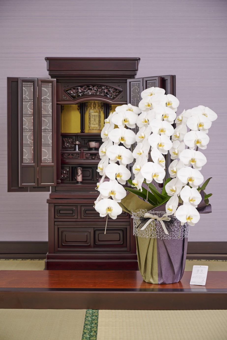 仏壇にお供えしていただければ、法事、法要、お盆やお彼岸などを華やかに飾ってくれます。