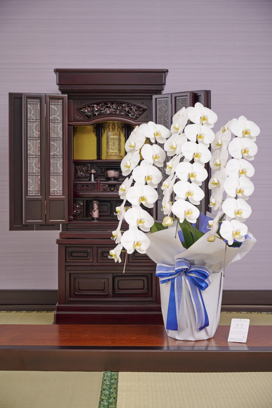 仏壇にお供えしていただければ、法事、法要、お盆やお彼岸などを華やかに飾ってくれます。