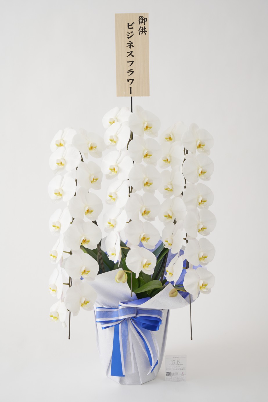 <p>お悔やみ用も立札を無料でお付けしておりますので、贈り主のお名前を記載いたします。</p>