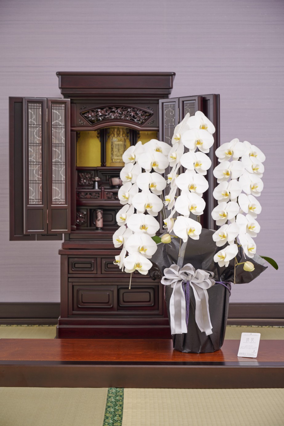 仏壇にお供えしていただければ、法事、法要、お盆やお彼岸などを華やかに飾ってくれます。