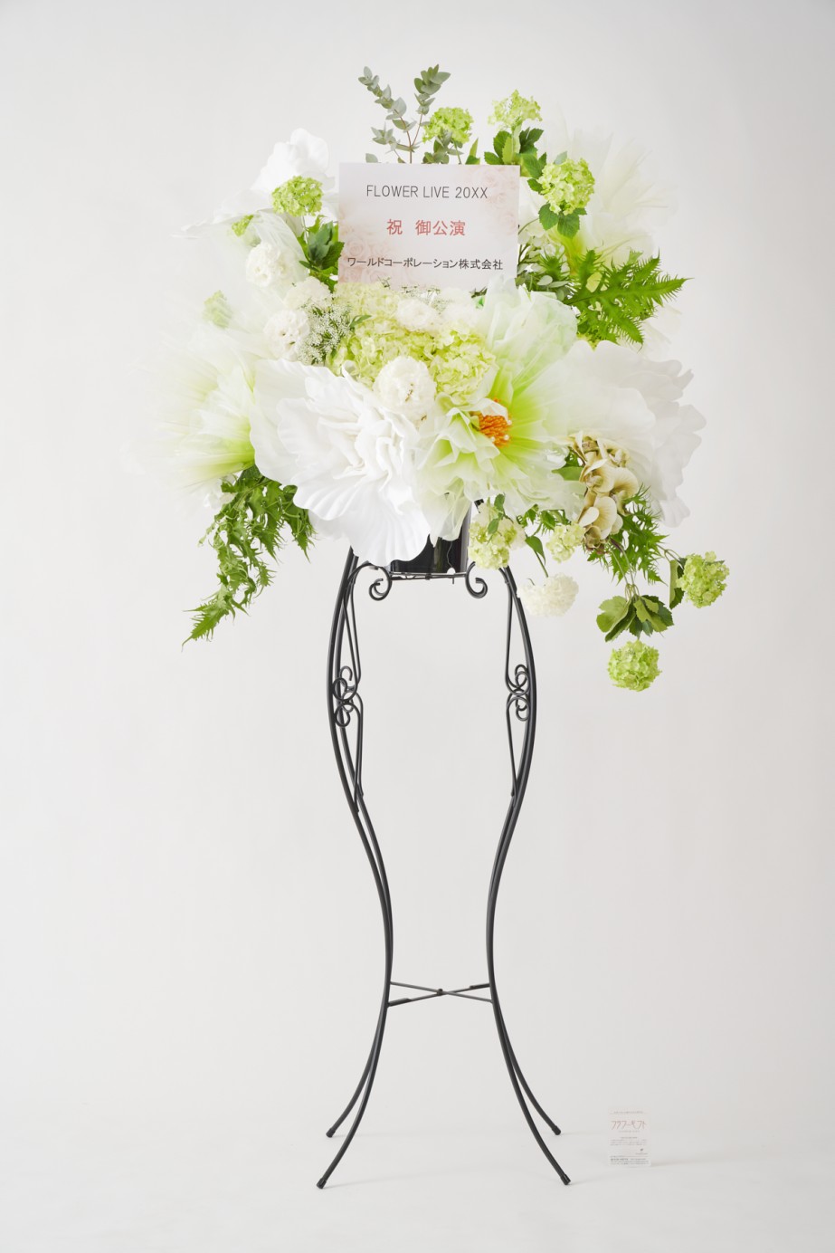 <p>配送地域限定で手持ち配送をしております。回収も無料で対応ができます。
※ジャイアントフラワーは回収対象のため持ち帰りはお控えください。</p>