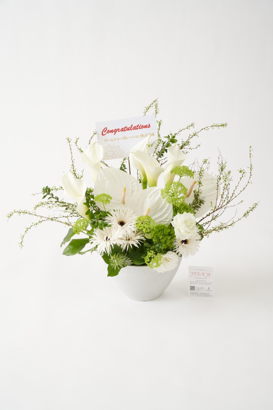 <p>メッセージカードを無料でお付けしております。内容は自由に記載いただけます。</p>