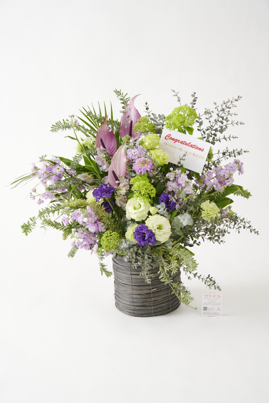 <p>メッセージカードを無料でお付けしております。内容は自由に記載いただけます。</p>