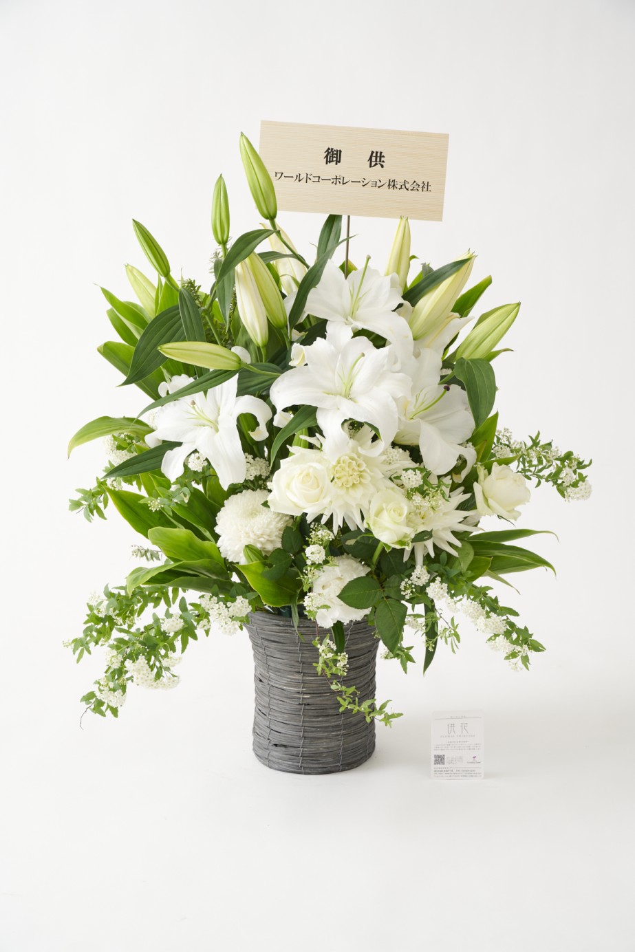 <p>メッセージカードを1枚無料でお付けすることができます。</p>