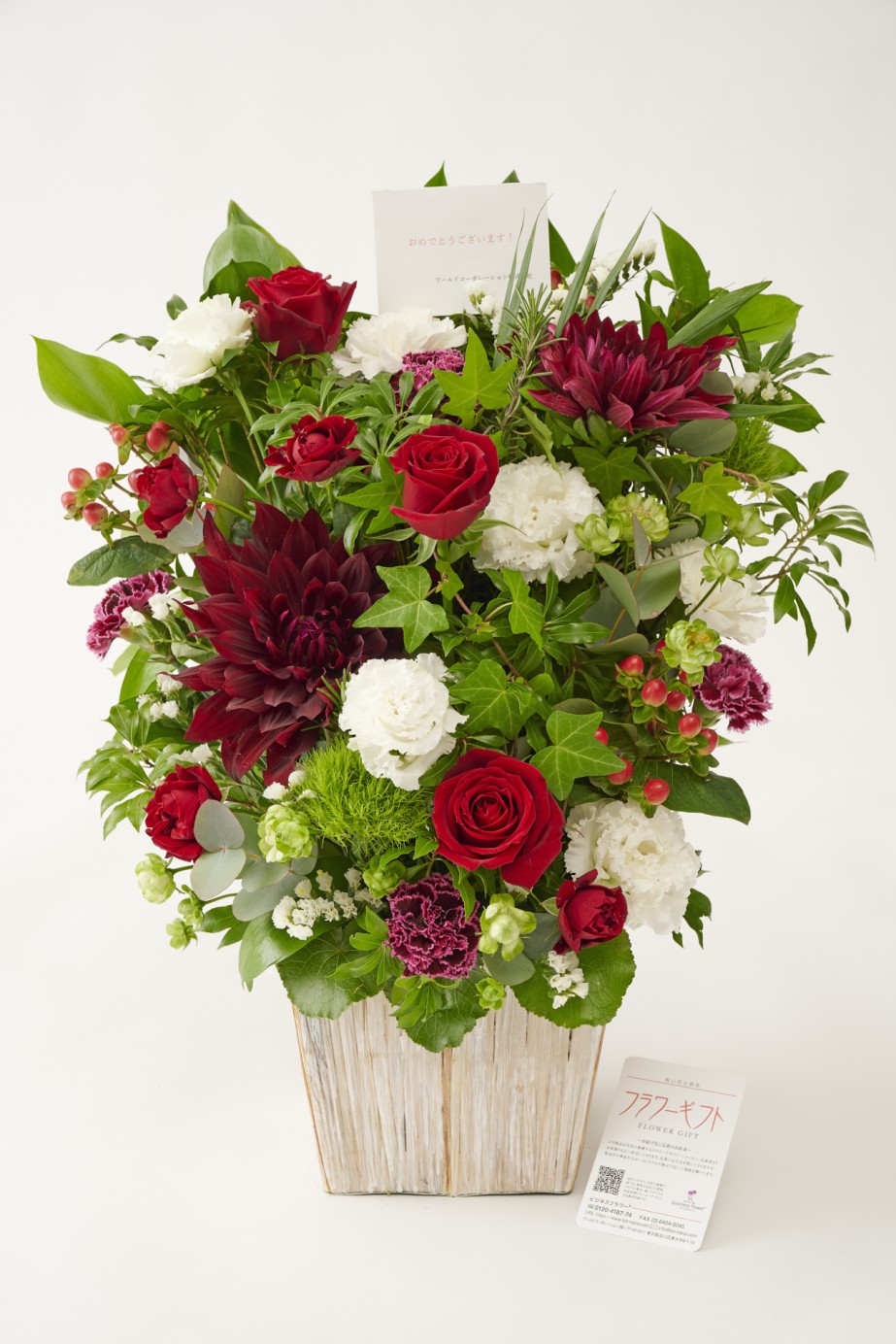 <p>立札またはメッセージカードをおひとつ無料でお付けできます。</p>