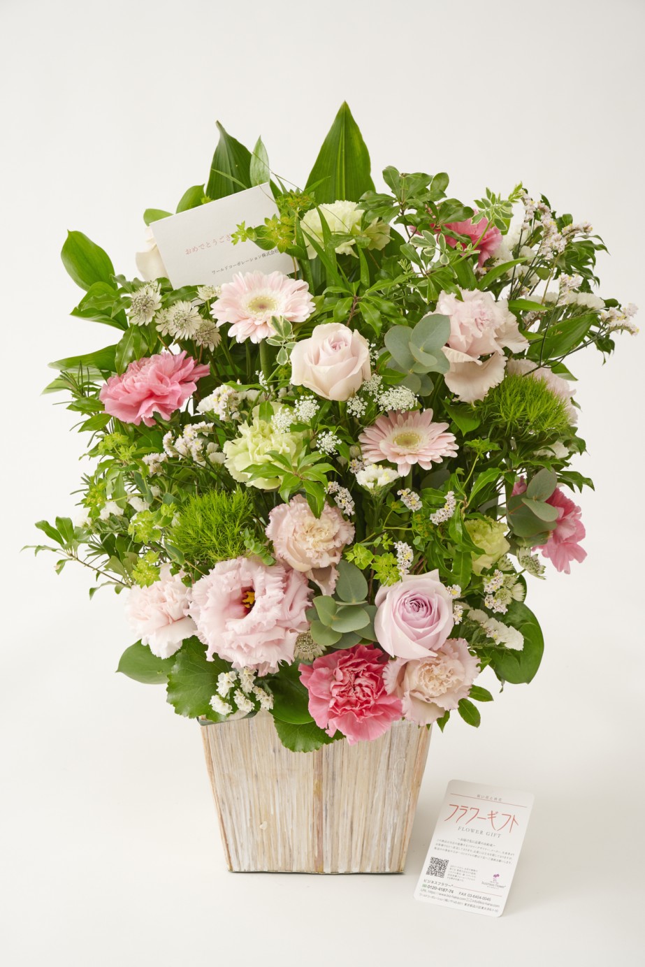 <p>立札またはメッセージカードをおひとつ無料でお付けできます。</p>