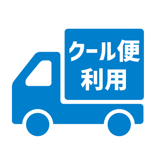 クール便配送オプション